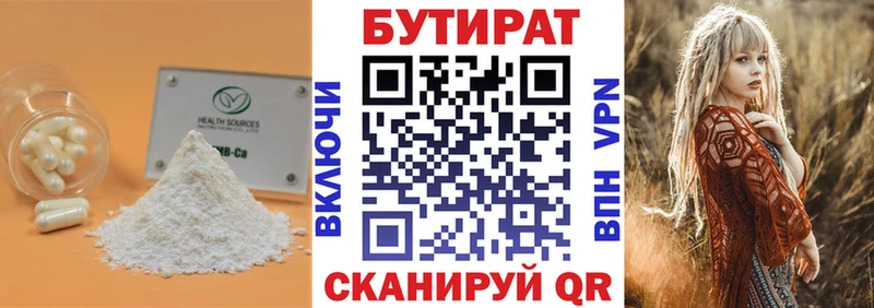 магазин продажи   Мурино  Бутират вода 