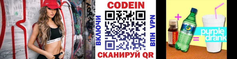 закладки  Мурино  Кодеин Purple Drank 