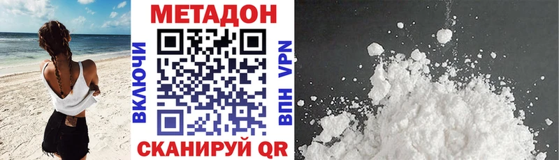 Метадон methadone  OMG ТОР  Мурино  где продают  
